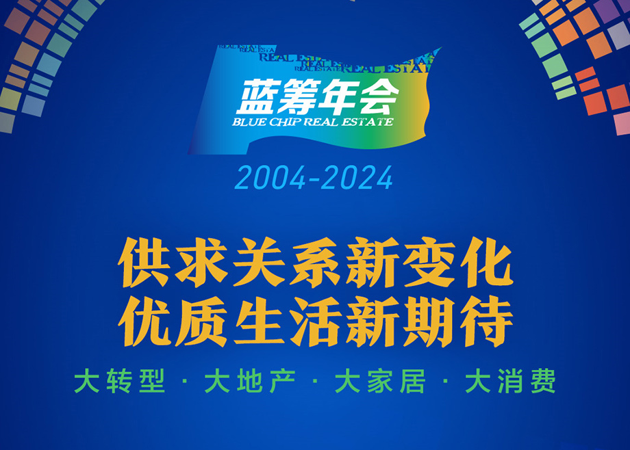 科达制造上榜“2024建筑材料百强”